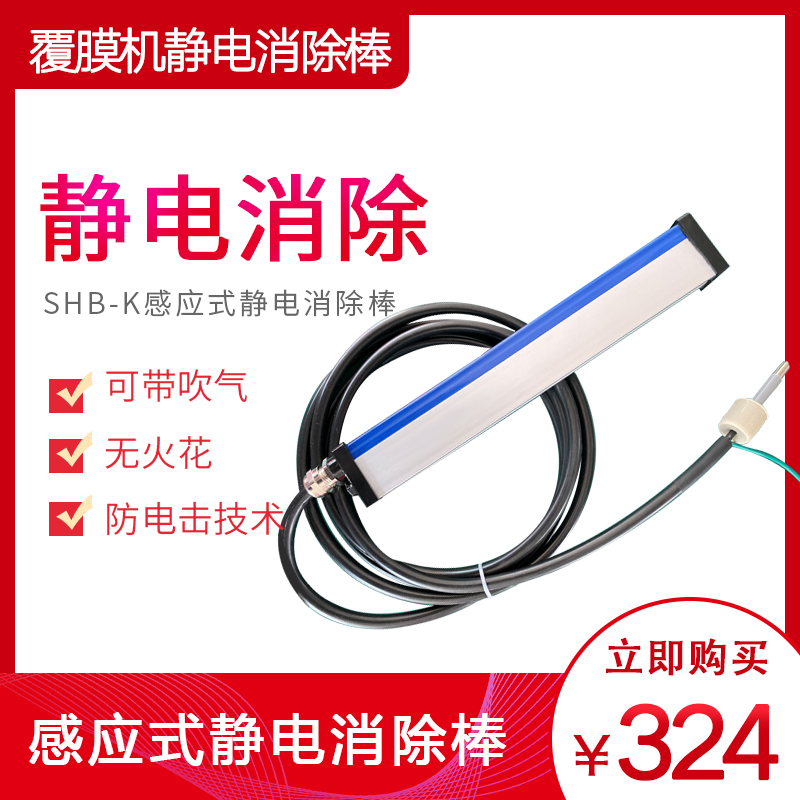 靜電(diàn)棒内部結構？
