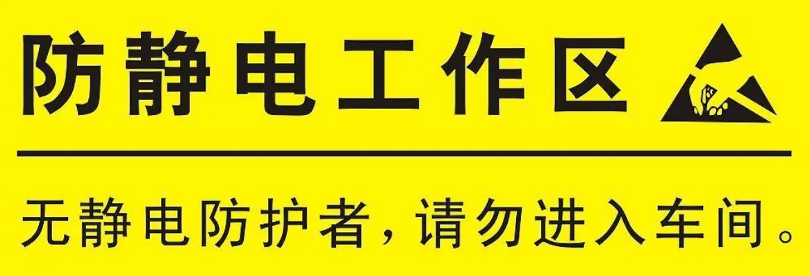 選擇合适的靜電(diàn)消除器能(néng)很(hěn)好的消除靜電(diàn)