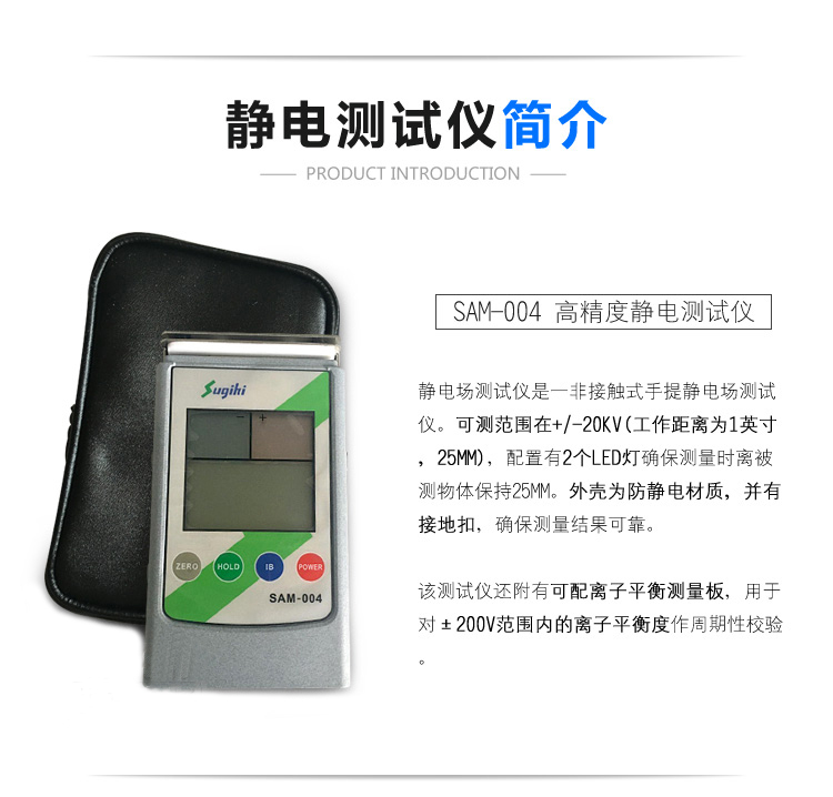 靜電(diàn)測試儀的使用(yòng)注意事項