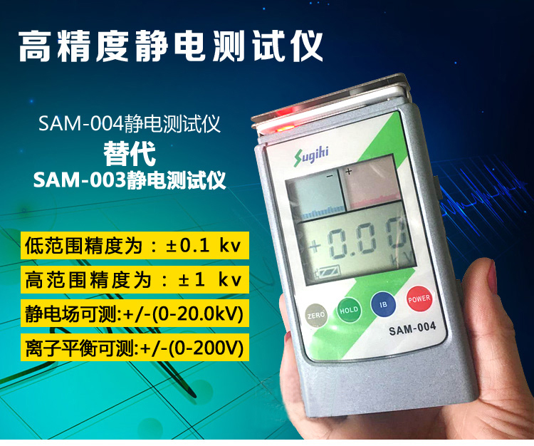 靜電(diàn)測試儀的使用(yòng)注意事項