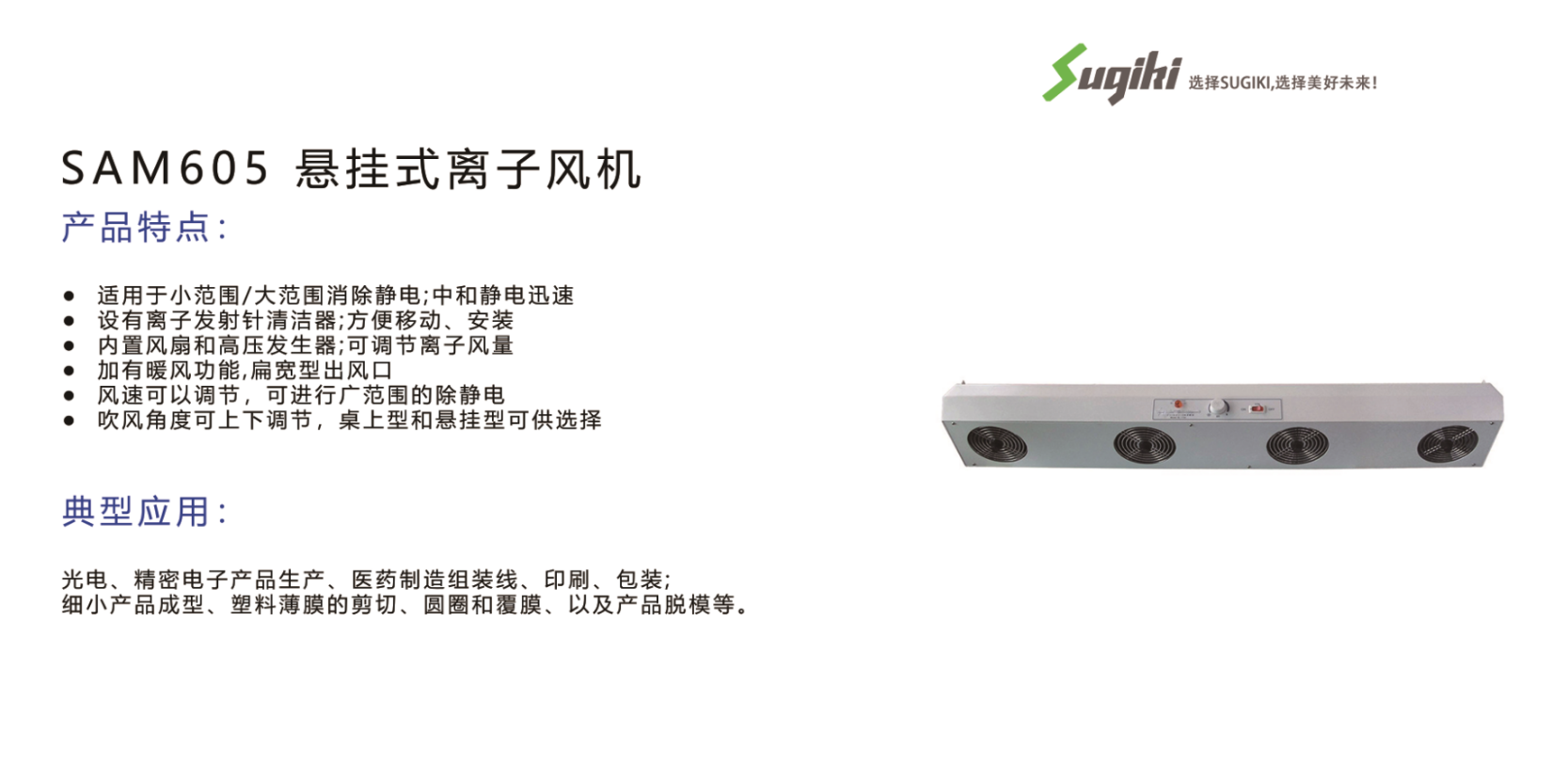 靜電(diàn)對工(gōng)業生産(chǎn)的危害 (圖3)