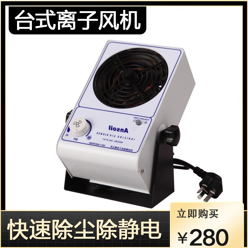 離子風機的行業應用(yòng)