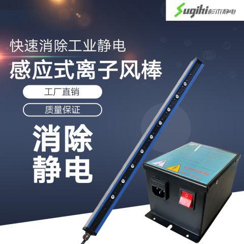 靜電(diàn)消除器原理(lǐ)及使用(yòng)