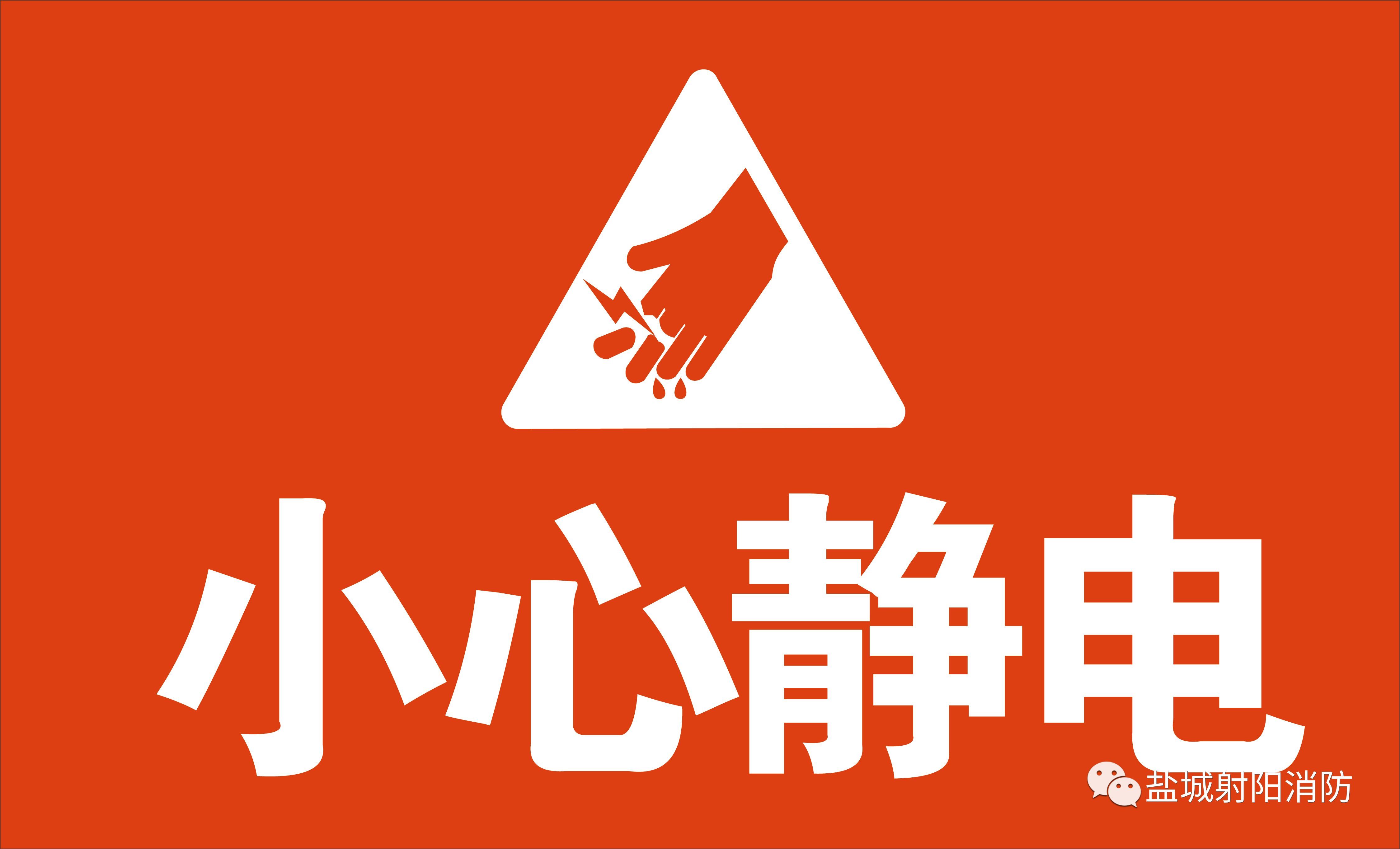消除靜電(diàn)的幾種方法(圖1)