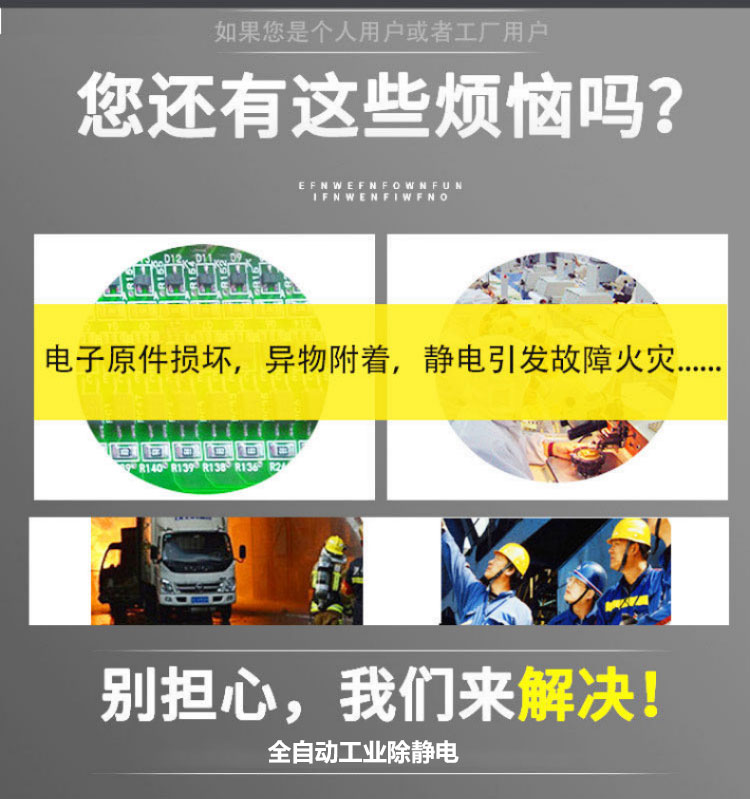 怎麽選擇靜電(diàn)消除器？