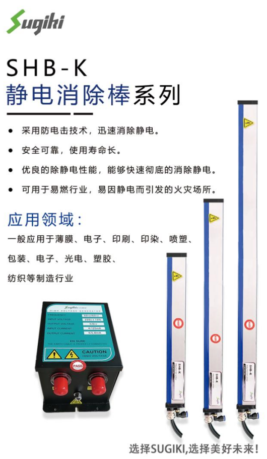 靜電(diàn)導緻生産(chǎn)出現殘次品是電(diàn)子廠，印刷薄膜，織布廠的痛病(圖1)