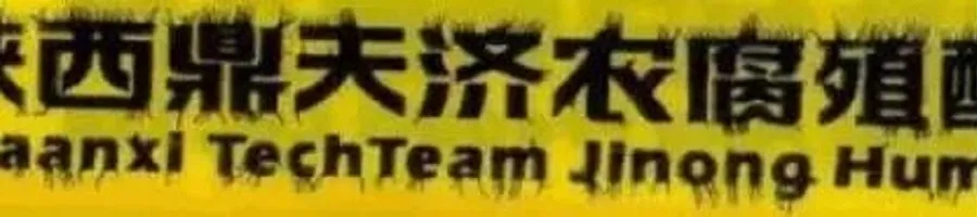 印刷技(jì )術|如何解決印刷時，靜電(diàn)引起的八大危害