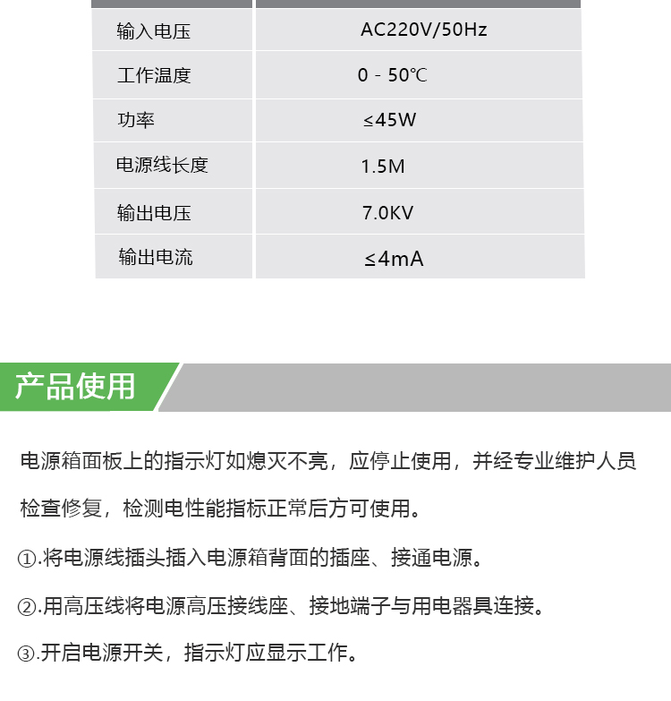 SK-60/C60高壓電(diàn)源(圖3)