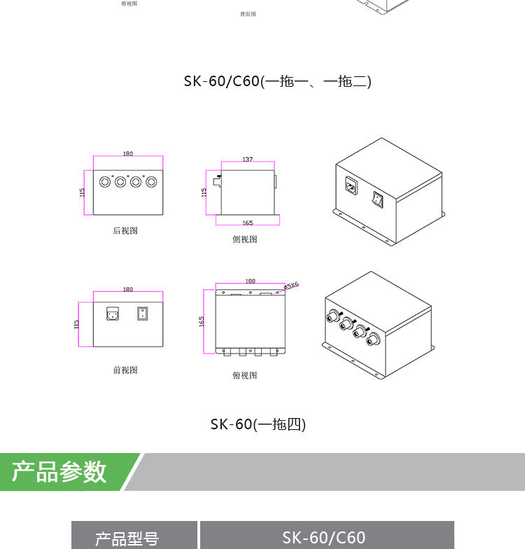 SK-60/C60高壓電(diàn)源(圖2)