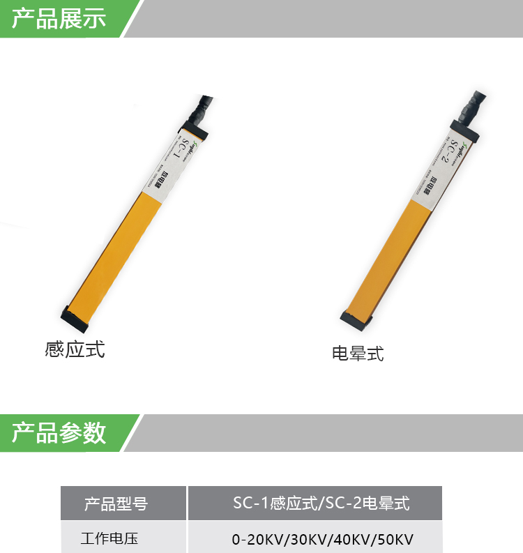 放電(diàn)棒(圖1)