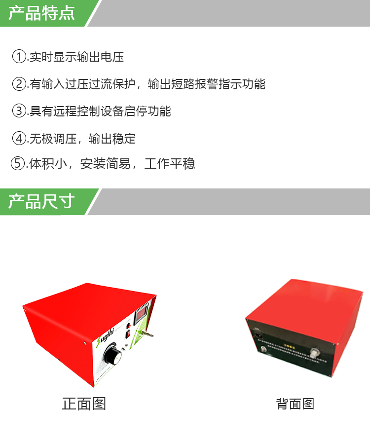 50KV靜電(diàn)産(chǎn)生器(圖1)