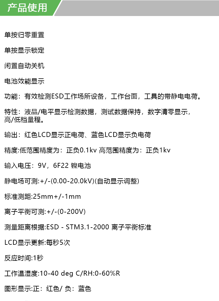 紅外感應靜電(diàn)測試儀靜電(diàn)電(diàn)壓測量儀檢測儀測殘餘電(diàn)壓值(圖1)