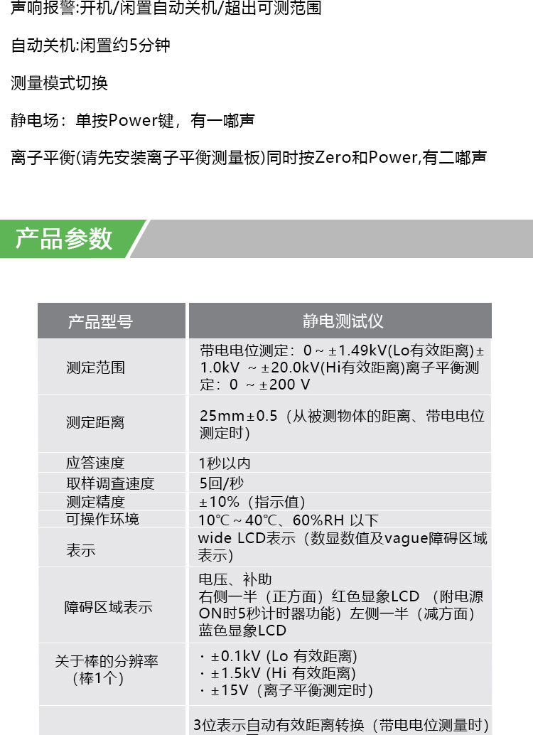 紅外感應靜電(diàn)測試儀靜電(diàn)電(diàn)壓測量儀檢測儀測殘餘電(diàn)壓值(圖2)