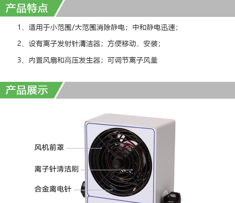 AS6101離子風機(圖1)