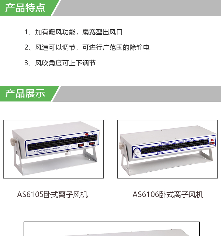 卧式離子風機(圖1)