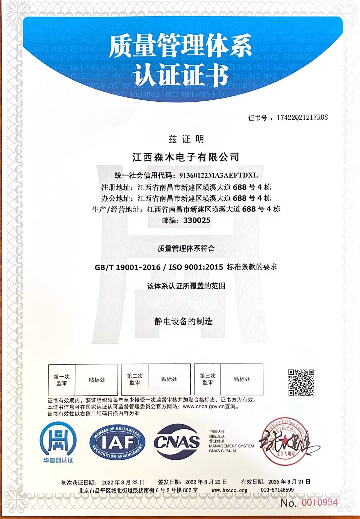 資質(zhì)證書(圖4)
