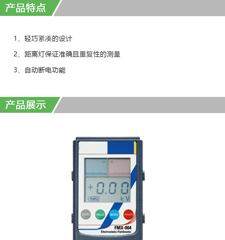 FMX-004靜電(diàn)測試儀(圖1)